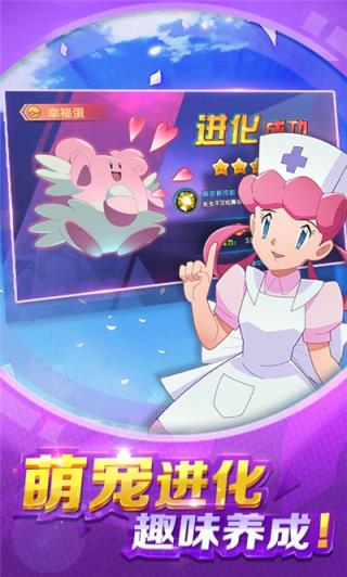 去吧宝可梦BT版