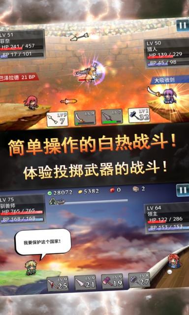 武器投掷RPG2悠久之空岛
