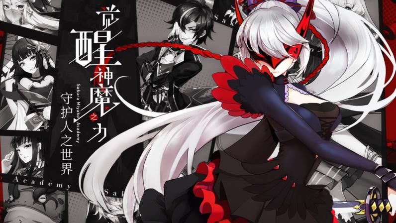 樱都学园破解版