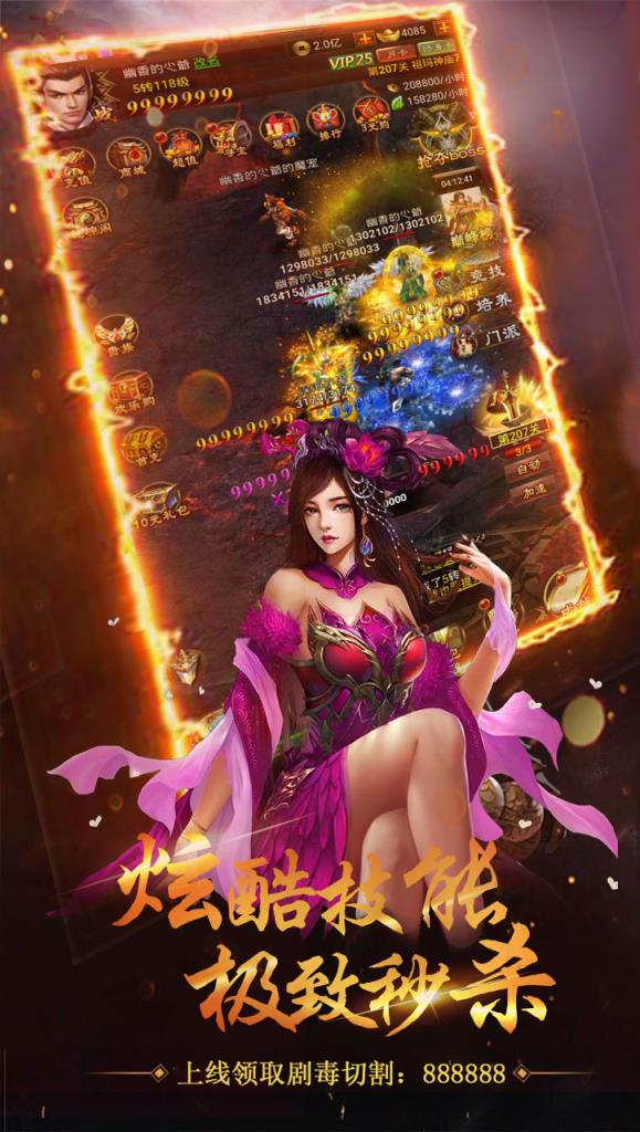 战龙三国手游急速切割版