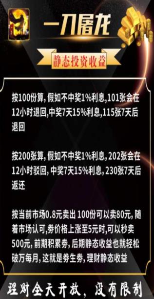 一刀屠龙红包版