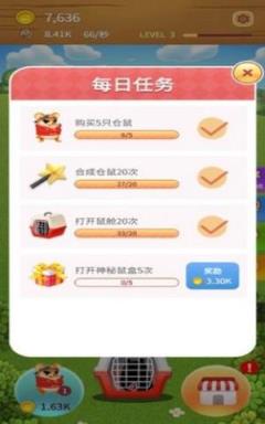 合成仓鼠红包版