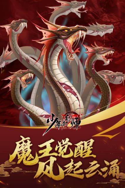 少年封印师腾讯版