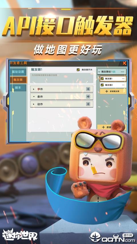 迷你世界2020无敌版