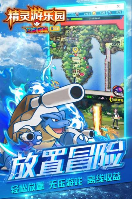 精灵游乐园GM版