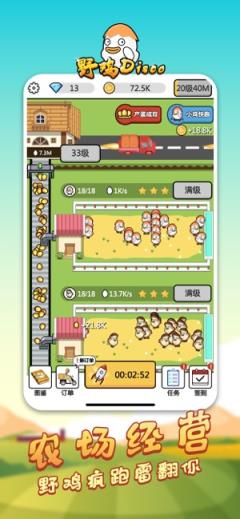 野鸡disco红包版