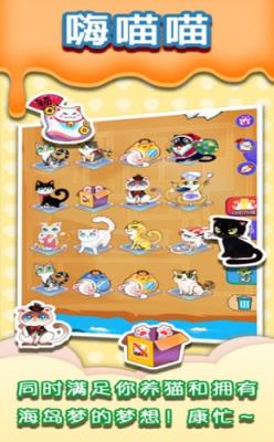 嗨喵喵2020红包版