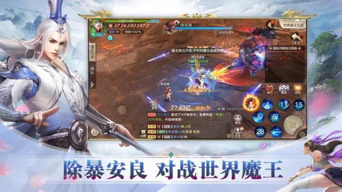 仗剑问道手游破解版手机游戏