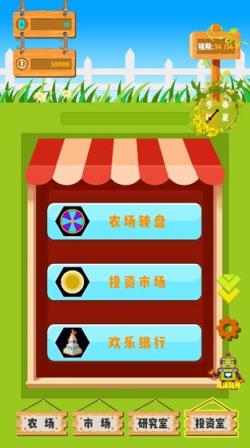 夏日农场破解版