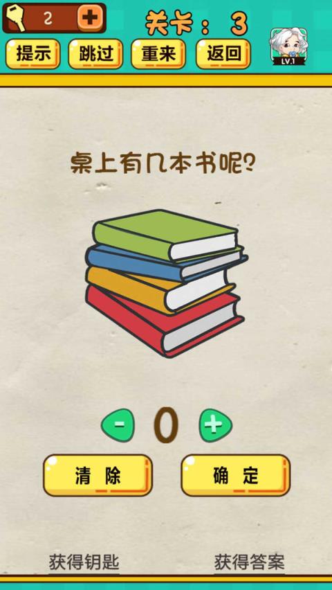 烧脑游戏赚钱版