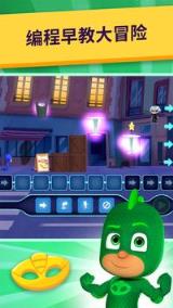 睡衣小英雄游戏