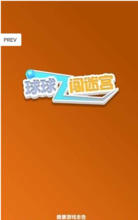 球球闯迷宫赚钱小游戏