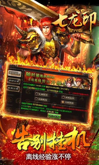 七龙印手游果盘版