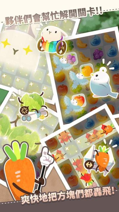 乐活兔爱消除红包版