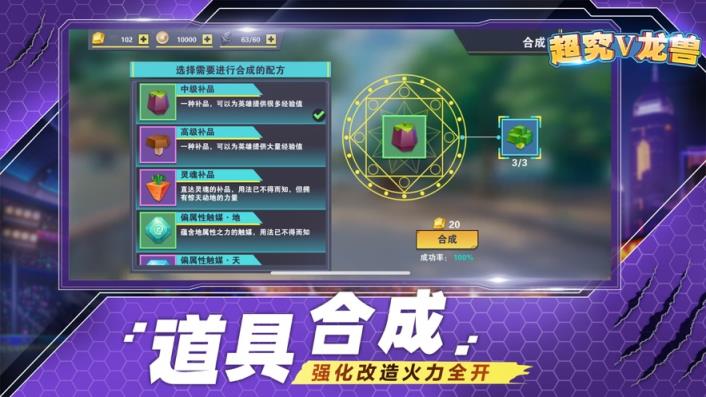 数码宝贝究极进化