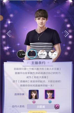 熊猫主播间游戏