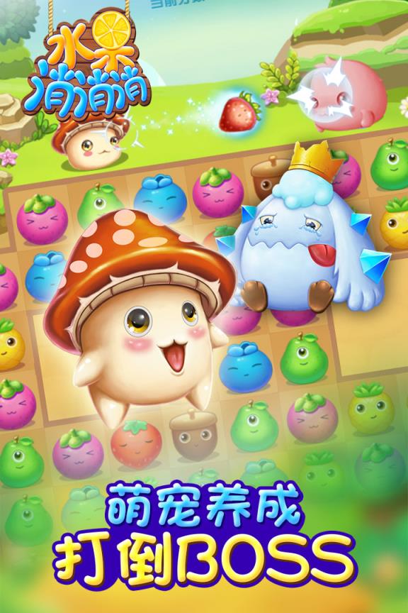 水果消消消赚钱版