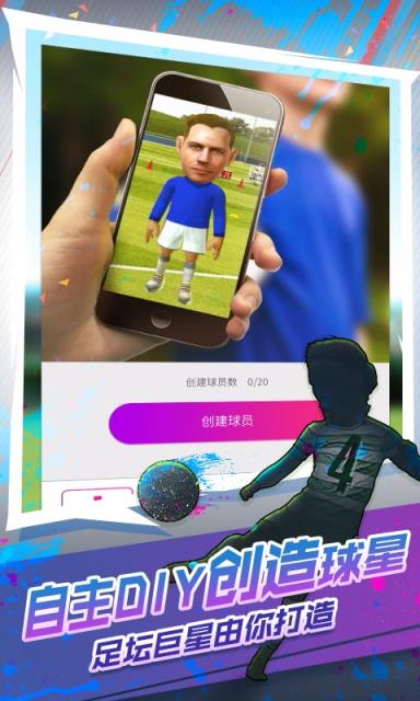 世嘉口袋创造球会内购版