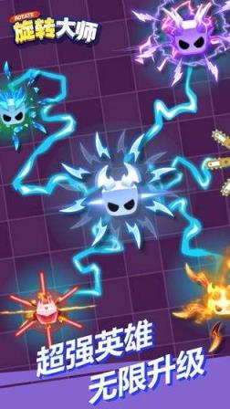 旋转大师红包版