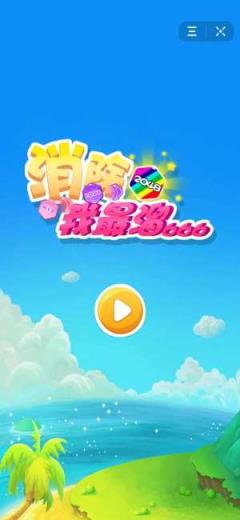 消除我最溜红包版