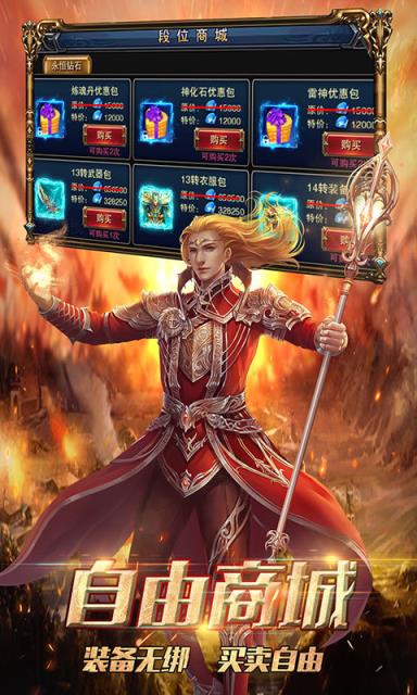 雷霆英雄商城版