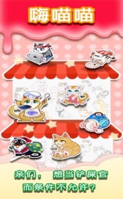 嗨喵喵2020红包版
