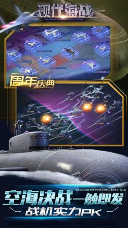 现代海战破解版最新版