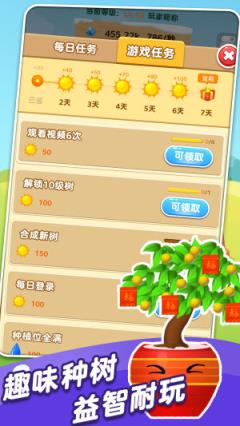 阳光林厂红包版