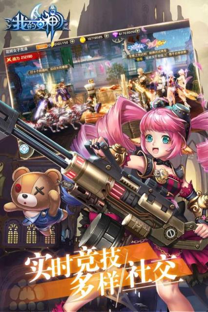 我的女神OL内购版