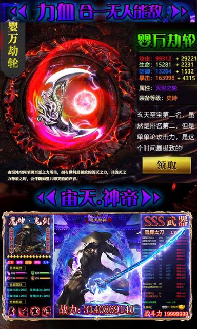 三生诀免费首充版