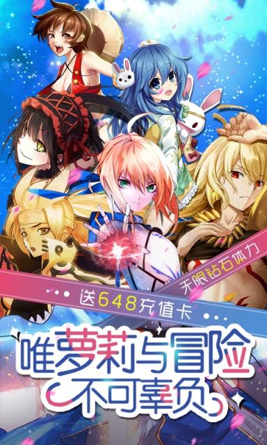 萌神战姬无限版