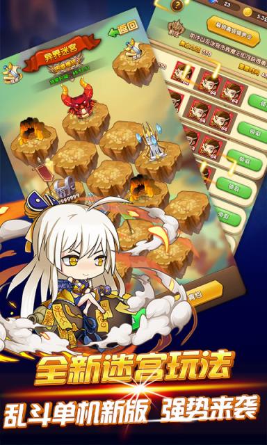 英雄战棋星耀版