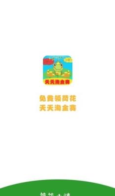 荷花小镇赚钱游戏