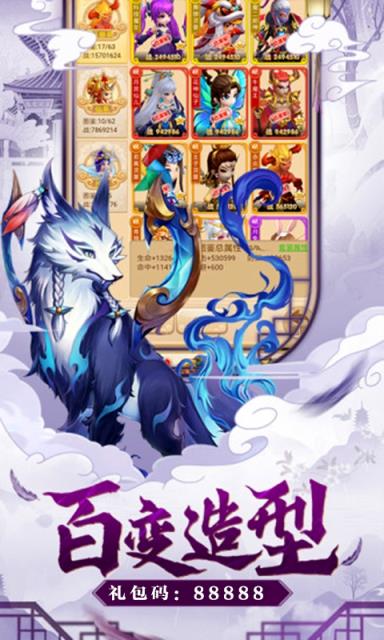 西游仙魔传满V版