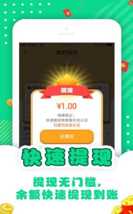 超级答题王app
