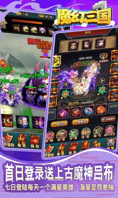 列国志魔幻三国至尊版