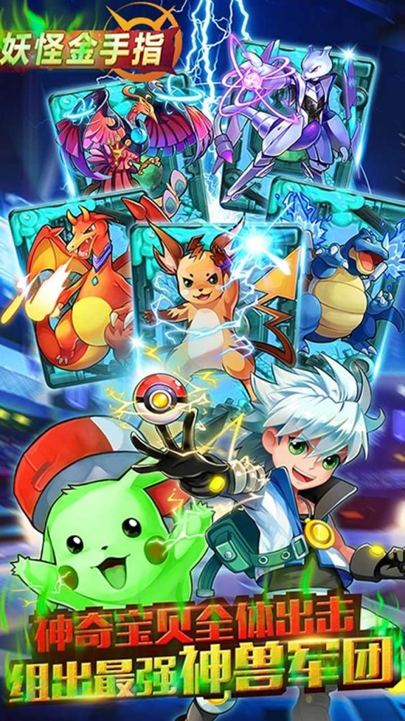 妖怪金手指超v版