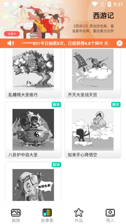 天天图图乐抽手机版