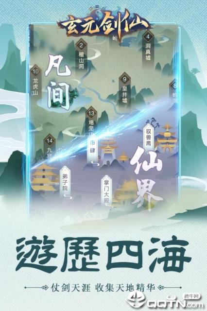 玄元剑仙2020礼包版