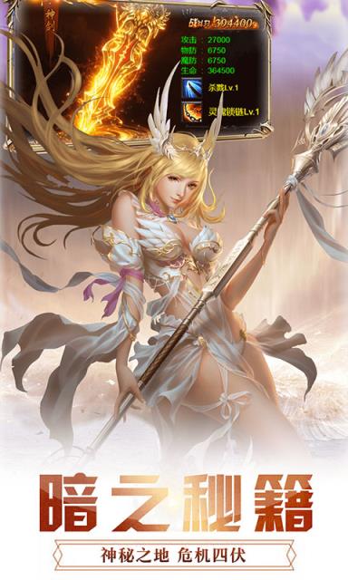 神魔传说暗黑领域至尊版