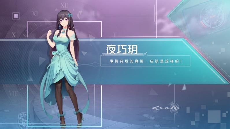 十二刻度的月计时