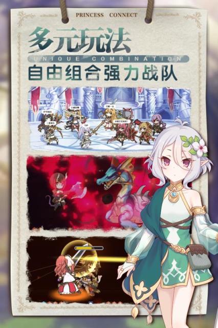 公主连结OPPO版
