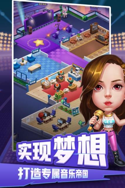 音乐制作人九游版