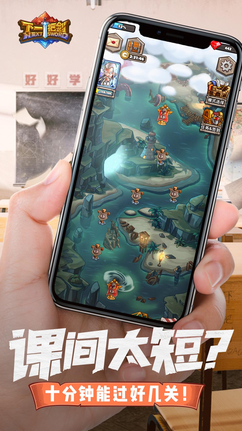 下一把剑联动版