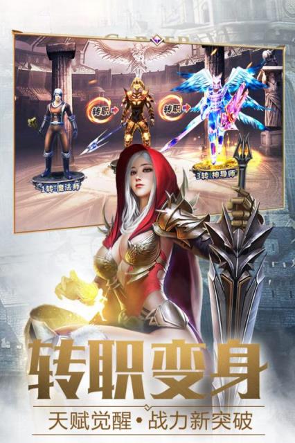 大天使之剑H5果盘版