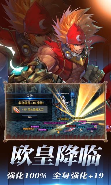 疾风剑魂高爆版
