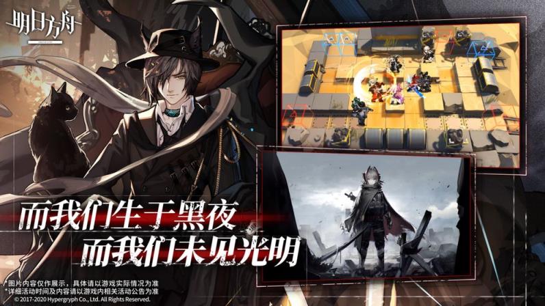 明日方舟育碧版