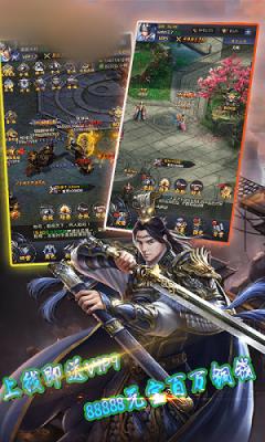 三国无极传内购版