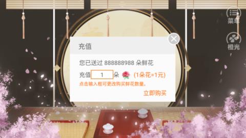 眸倾盛世破解版