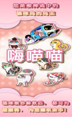 嗨喵喵2020红包版